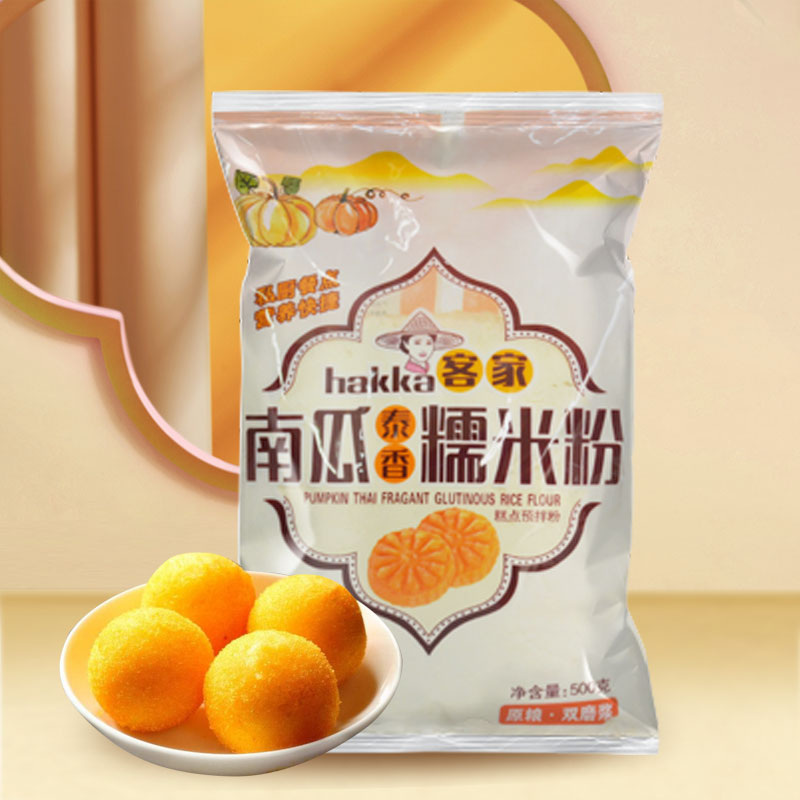 南瓜泰香糯米粉